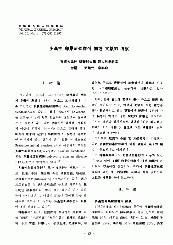 刻度玻璃供卵试管婴儿18周B超单如何看男女