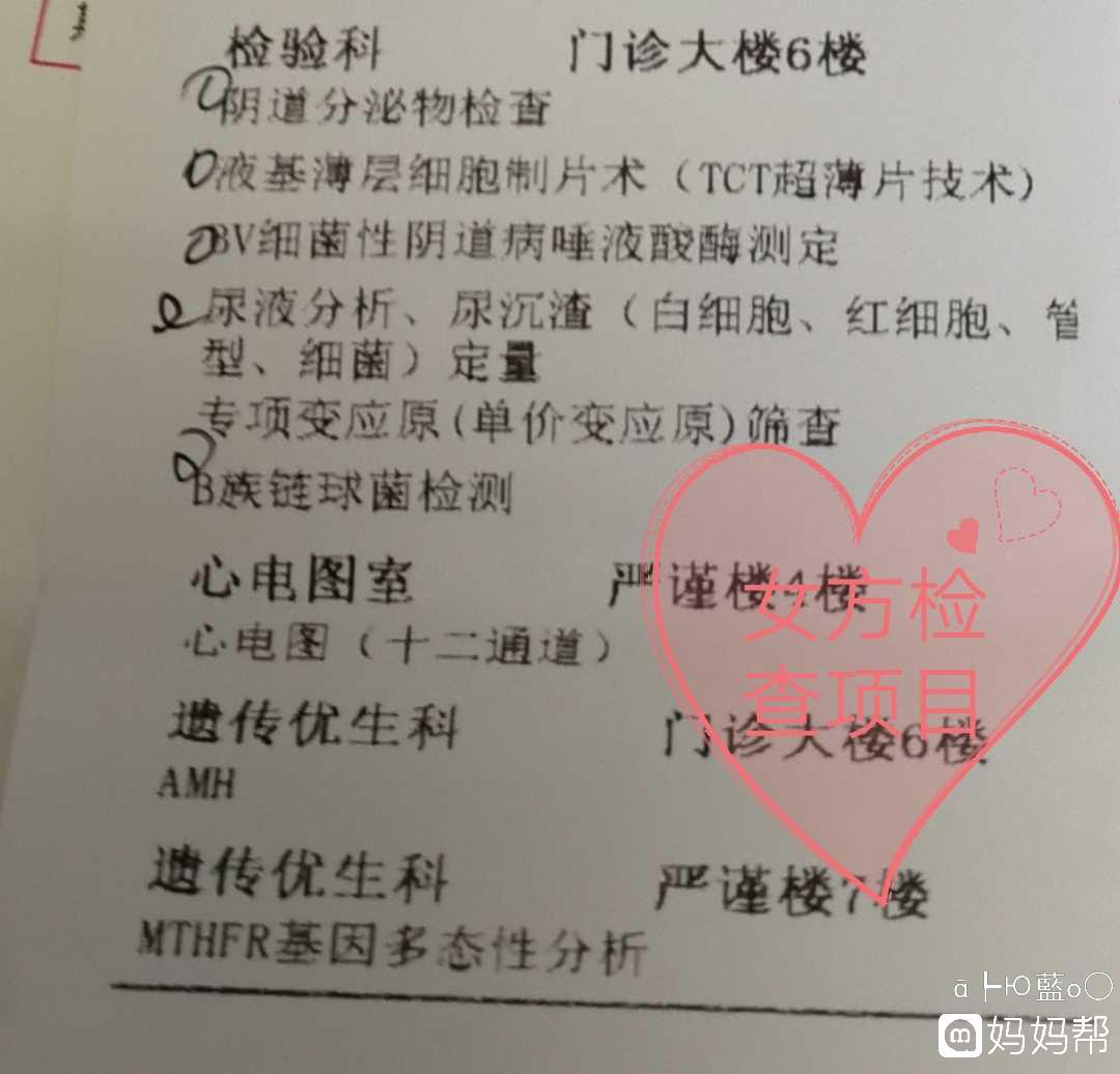 患有子宫腺肌症的人可以做供卵试管婴儿吗？(1)