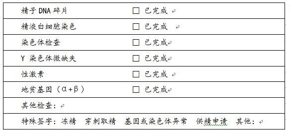 供卵试管成功要卧床3个月渡过危险期吗